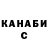 ГАШИШ гарик Anush Kazaku