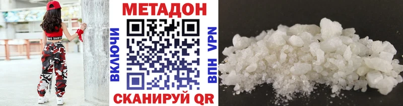МЕТАДОН VHQ  где продают наркотики  ОМГ ОМГ ссылки  Приволжский 