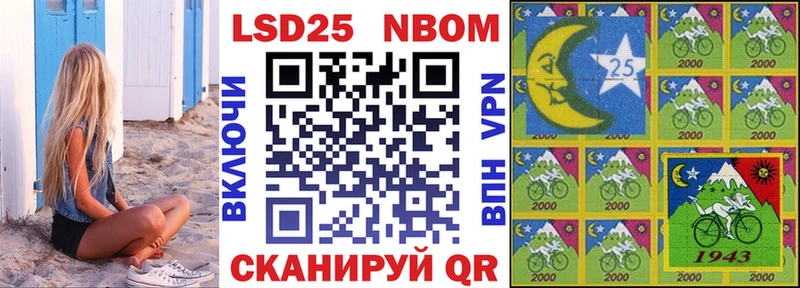 Марки 25I-NBOMe 1500мкг  Приволжский 